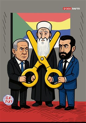 קשר משותף בין נתניהו לג'ולאני