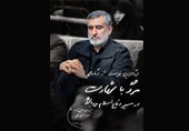 وصیتنامه شهید حاجی‌زاده: در مبارزه بی‌امان با آمریکا و اسرائیل لحظه‌ای درنگ نکنید