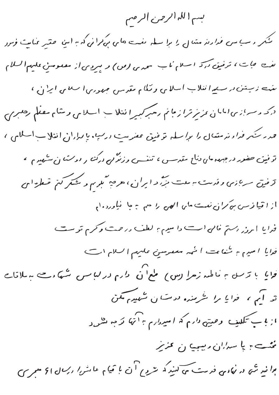 امیرعلی حاجی زاده , نیروی هوافضای سپاه , سپاه پاسداران | سپاه , حمله اسرائیل به ایران , 