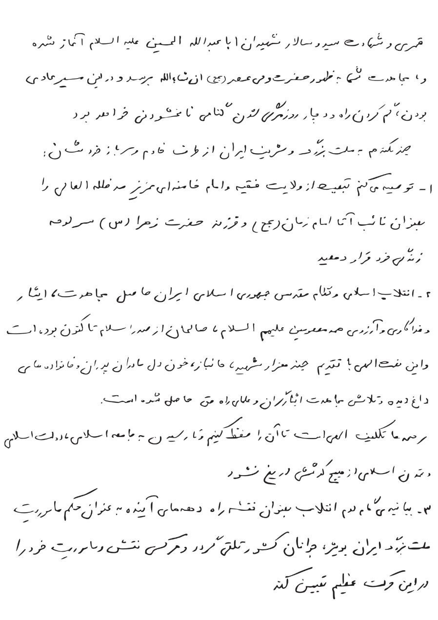 امیرعلی حاجی زاده , نیروی هوافضای سپاه , سپاه پاسداران | سپاه , حمله اسرائیل به ایران , 