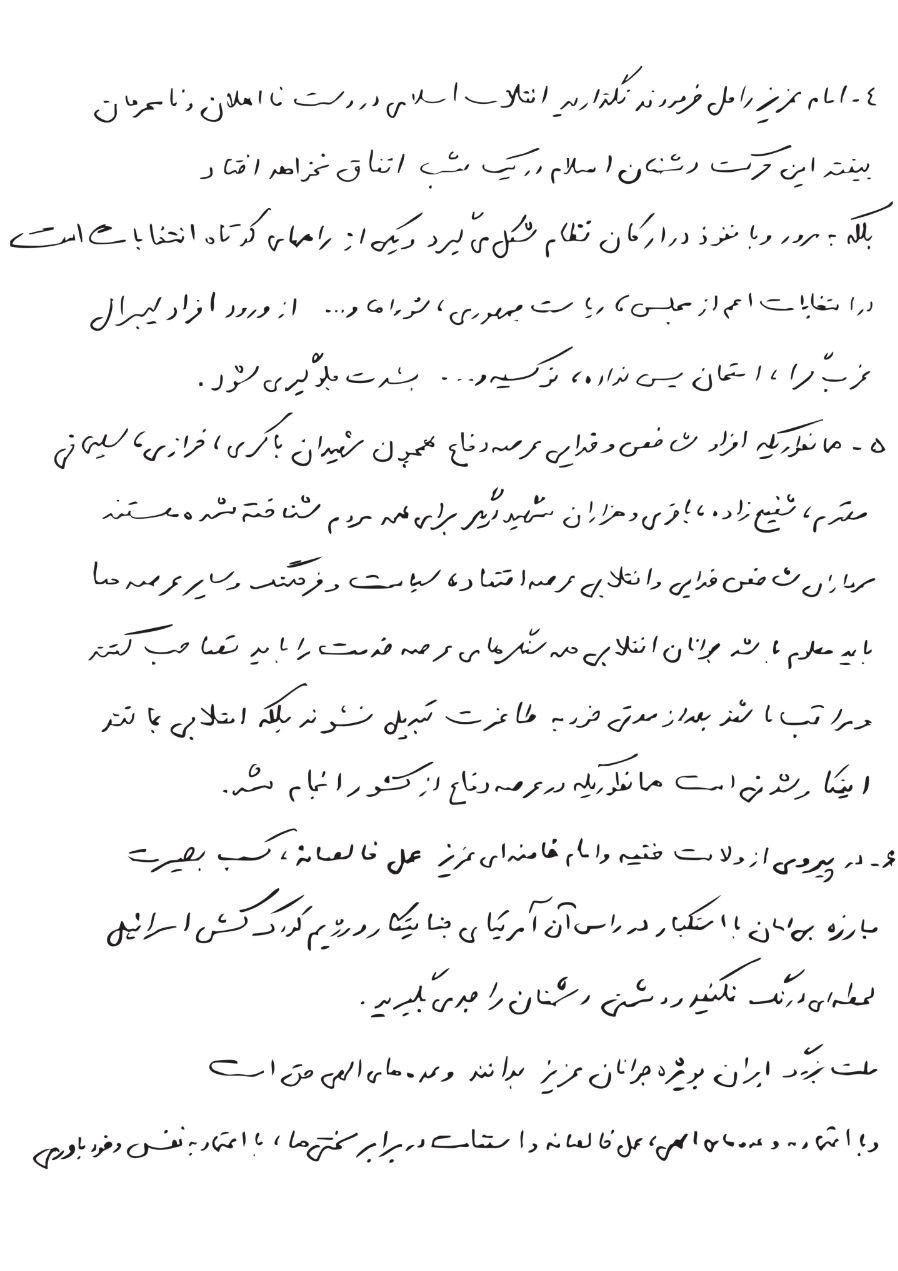 امیرعلی حاجی زاده , نیروی هوافضای سپاه , سپاه پاسداران | سپاه , حمله اسرائیل به ایران , 