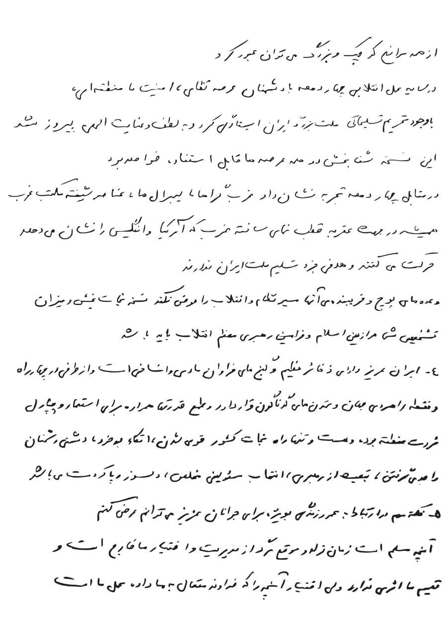 امیرعلی حاجی زاده , نیروی هوافضای سپاه , سپاه پاسداران | سپاه , حمله اسرائیل به ایران , 