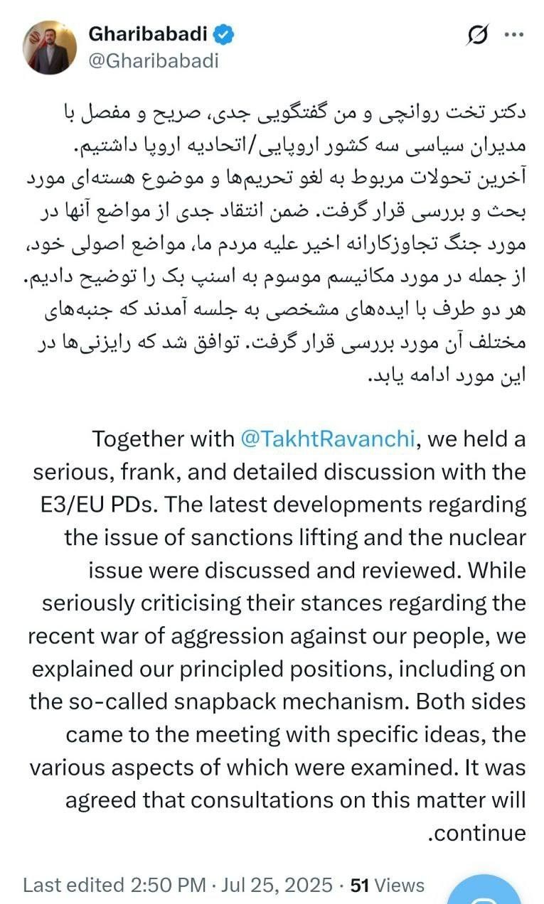 مذاکرات هسته ای , 