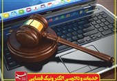 دادرسی الکترونیک در زندان‌های خراسان جنوبی به 98 درصد رسید