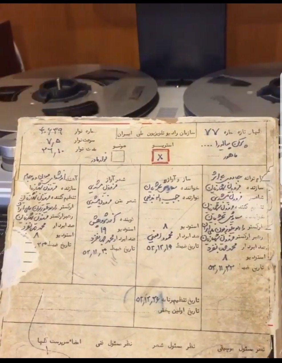 شجریان , حسین علیزاده , فریدون شهبازیان , موسیقی ,