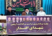 بزرگداشت شهدای اقتدار در یاسوج برگزار می‌شود