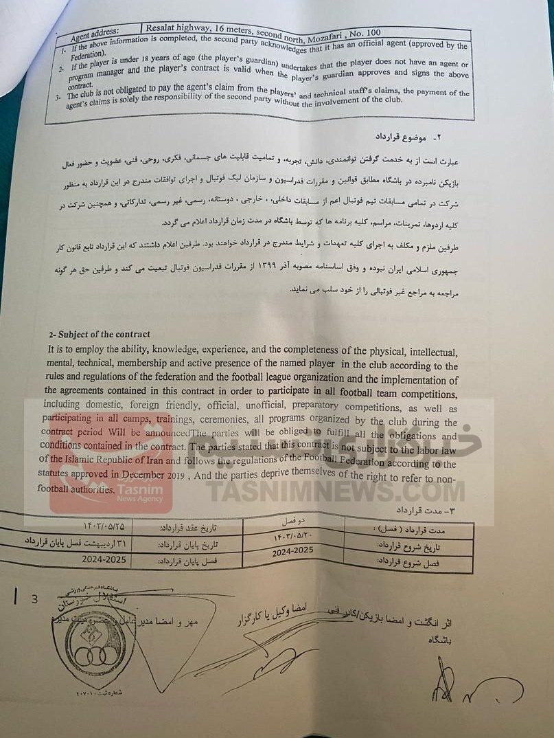 تیم فوتبال پرسپولیس , فوتبال , تیم فوتبال استقلال خوزستان , 