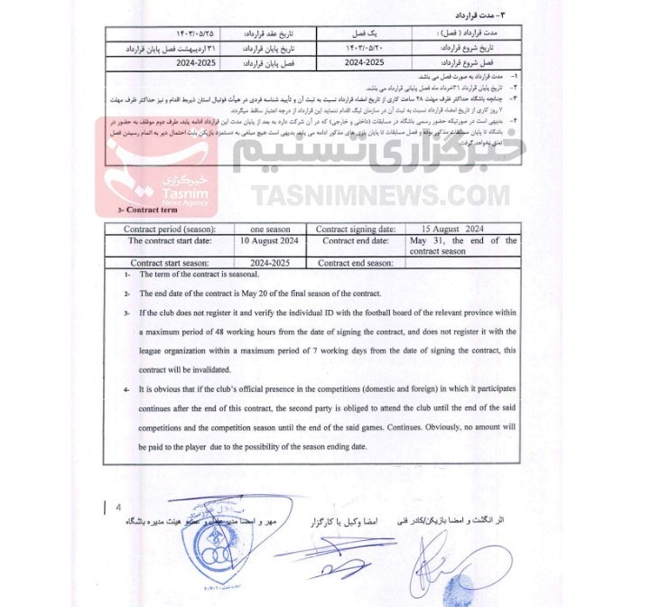 تیم فوتبال پرسپولیس , فوتبال , تیم فوتبال استقلال خوزستان , 