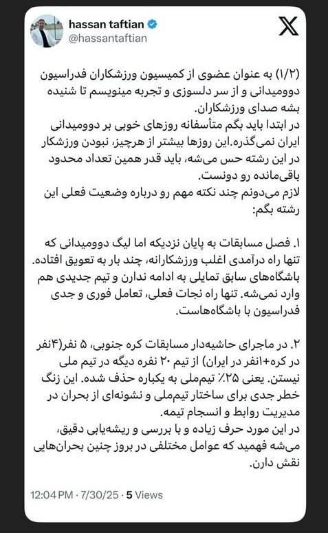 دوومیدانی , احسان حدادی , 