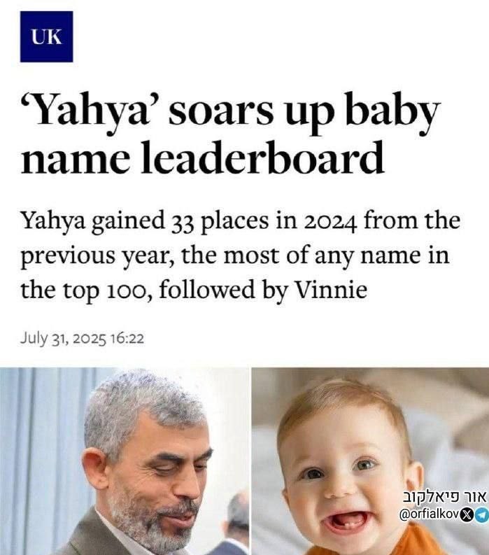 یحیی سنوار , جنبش مقاومت اسلامی |حماس , کشور انگلیس , رژیم صهیونیستی (اسرائیل) , 