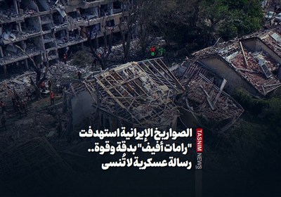 الصواريخ الإيرانية استهدفت "رامات أفيف" بدقة وقوة.. رسالة عسكرية لا تُنسى