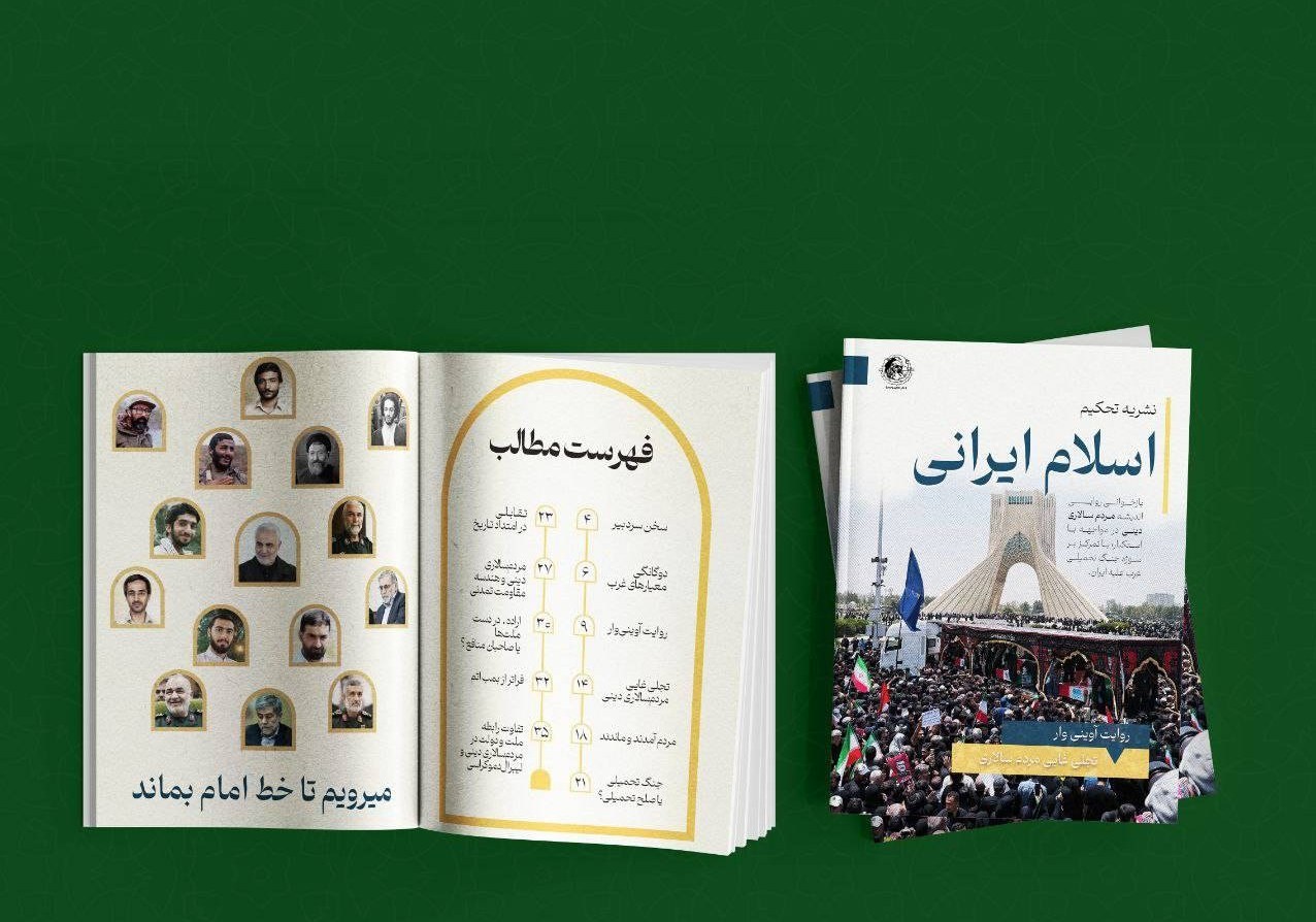 دفتر تحکیم وحدت , تشکلهای دانشجویی , وزارت علوم , 