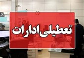 تعطیلی ادارات سمنان در چهارشنبه/ ساعت کاری سه‌شنبه کاهش یافت