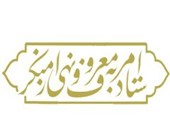فرد دیگری جایگزین حجت‌الاسلام صدیقی در ریاست ستاد امر به معروف می‌شود