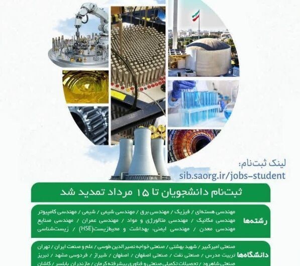 مذاکرات هسته ای , شهدای هسته‌ای , 