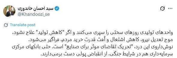 سید احسان خاندوزی , 