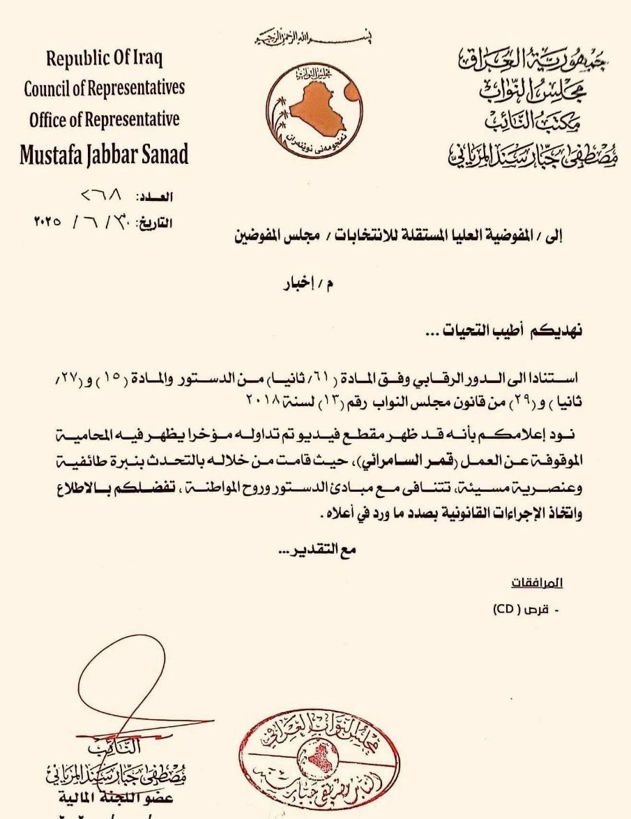 انتخابات عراق , 