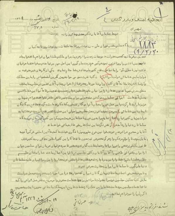 کتابخانه مجلس شورای اسلامی , 