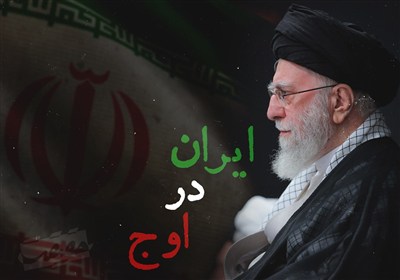 حَقیقَت-12 | ایران در اوج