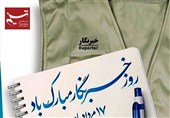 روایتگران در یکصدوچهل‌ویکمین روز از تقویم