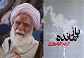 نگاهی به زندگانی مرحوم باغانی؛ بازمانده حادثه ترور حزب جمهوری اسلامی