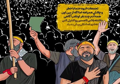 راهکارهای پیشگیری از آسیب‌دیدگی در تجمعات انبوه پیاده‌روی اربعین