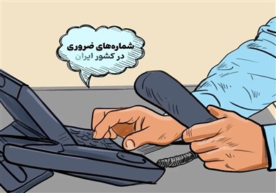 شماره‌های ضروری را برای پیاده‌روی اربعین به خاطر بسپارید