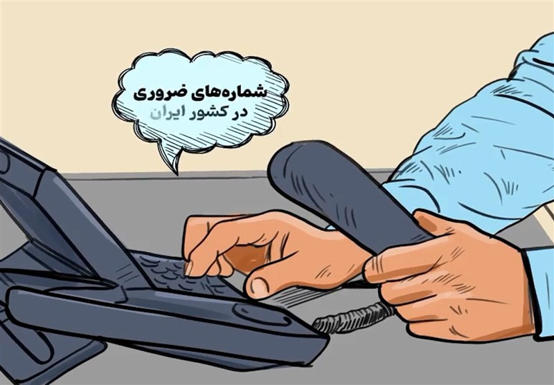 شماره‌های ضروری را برای پیاده‌روی اربعین به خاطر بسپارید