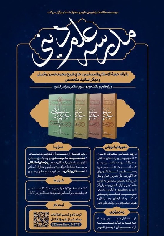 جامعه الزهرا , حوزه علمیه خواهران , اربعین 1404 , حوزه انقلابی , 