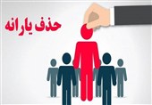 پرونده استنکاف دولت در حذف یارانه دهک‌های پردرآمد به قوه قضاییه ارسال شد