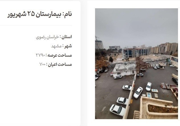 اقتصاد , مولدسازی اموال دولت , خصوصی سازی , 