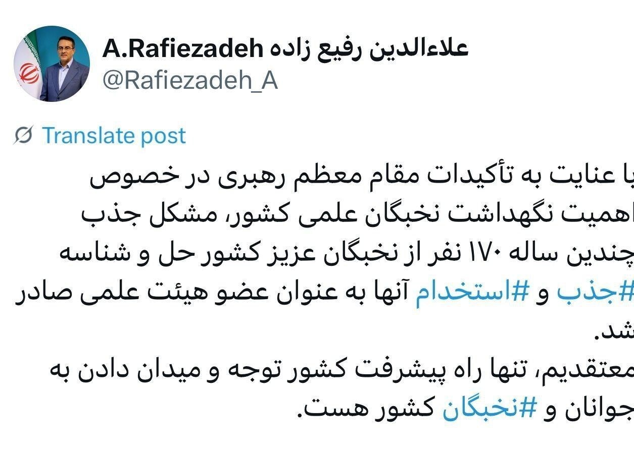 اخبار اعضای هیئت علمی , دانشگاه های جمهوری اسلامی ایران , سازمان اداری و استخدامی کشور , 