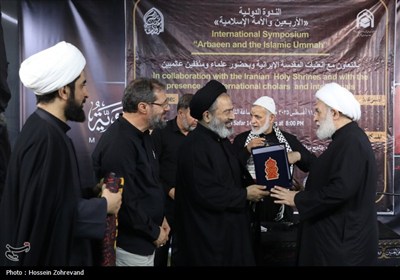 همایش اربعین و امت اسلامی