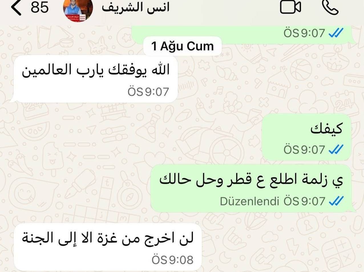 نوار غزه , فلسطین , 