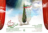 فراخوان ملی تولید آثار نمایشی باشگاه تئاتر و هنرهای اجرایی سوره منتشر شد