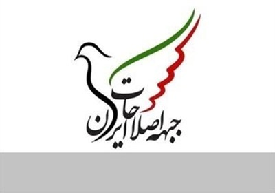 انتخاب رئیس و دبیر جبهه اصلاحات چهارمحال و بختیاری نهایی شد