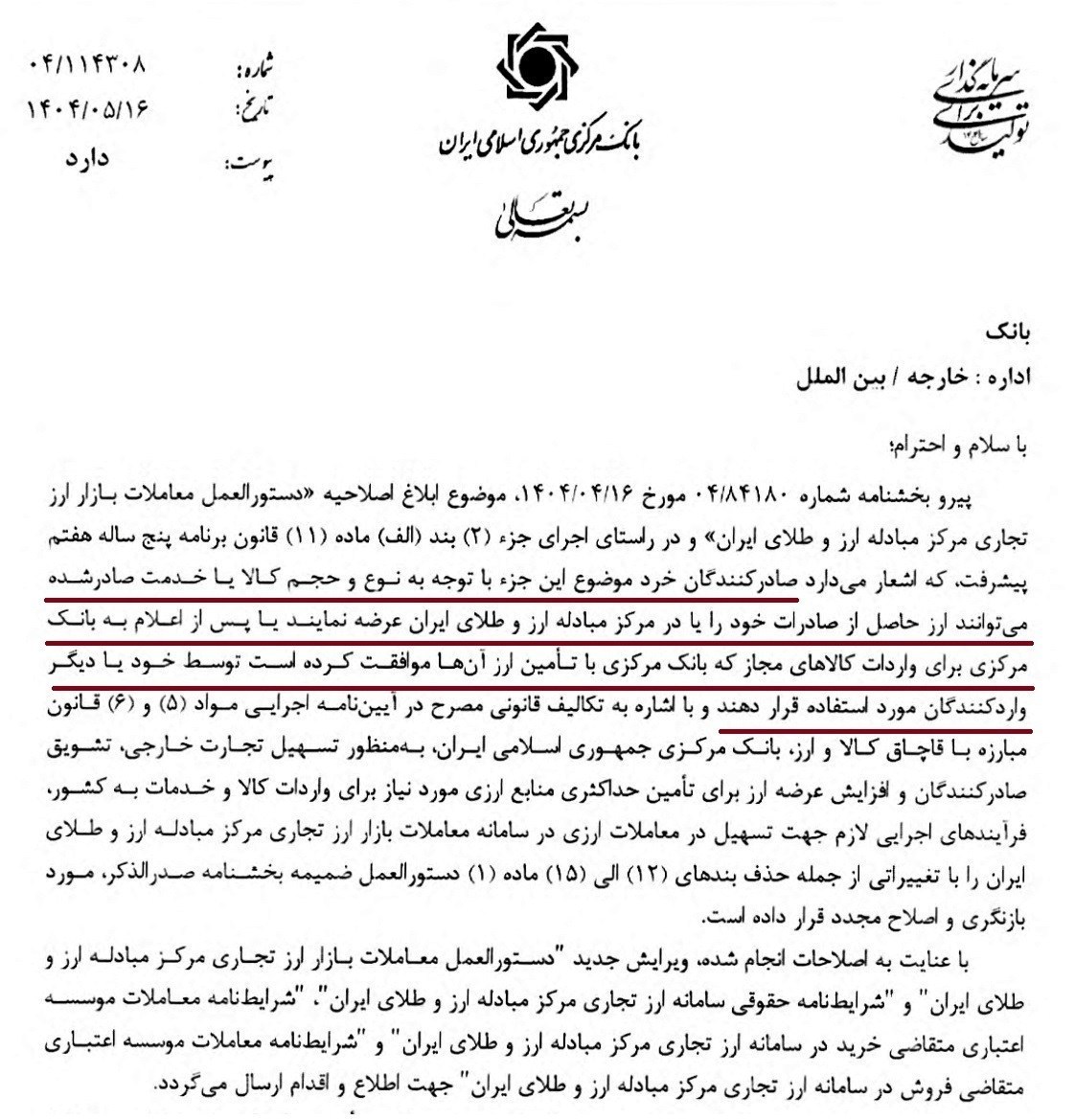 دلارزدایی , بازار سکه و ارز , قیمت دلار , 