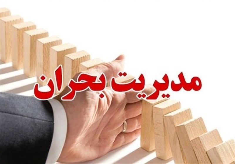آماده‌باش بحران در کهگیلویه