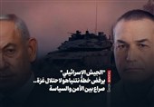 "الجیش الإسرائیلی" یرفض خطة نتنیاهو لاحتلال غزة.. صراع بین الأمن والسیاسة