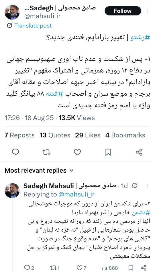 جبهه پایداری , اصلاح طلبان , 