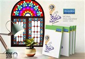 «فلسفه اخلاق» برای نوجوانان راهی بازار نشر شد