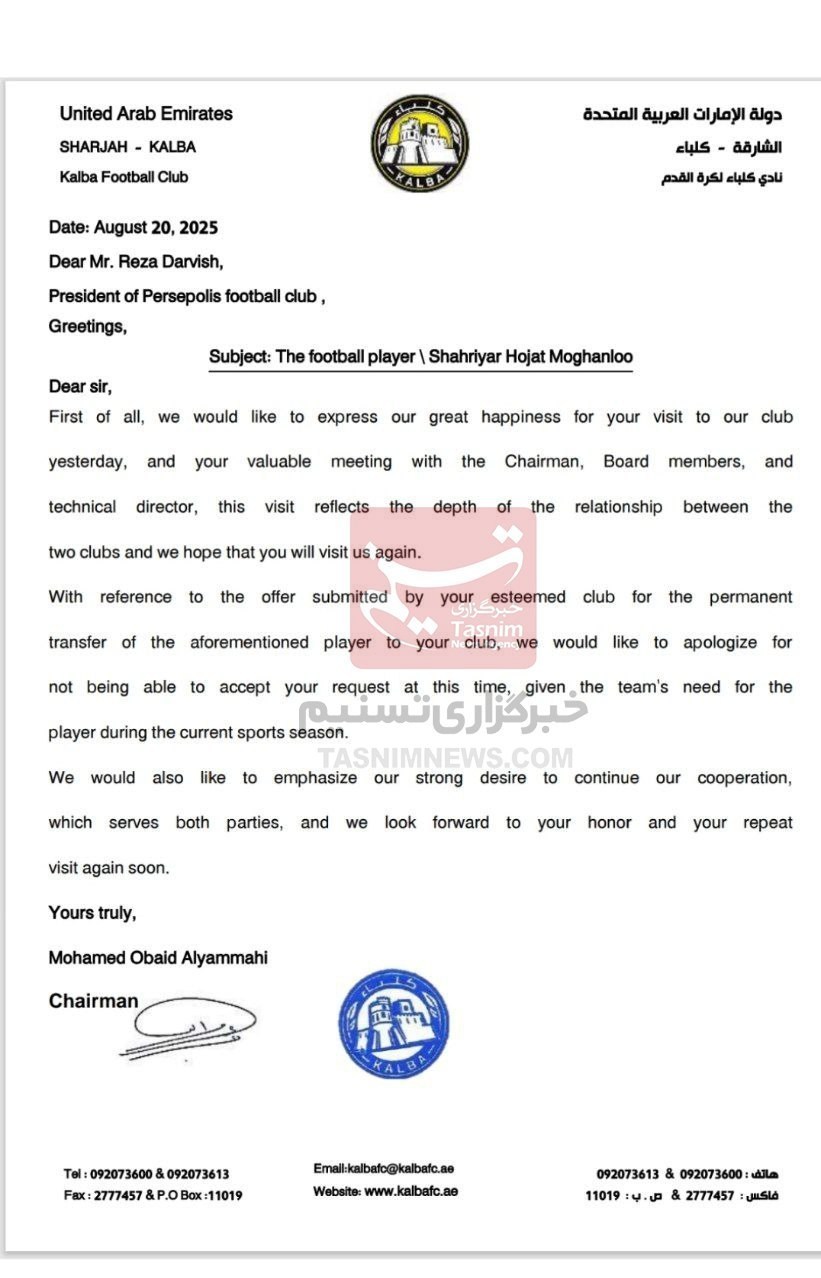 تیم فوتبال پرسپولیس , شهریار مغانلو , 