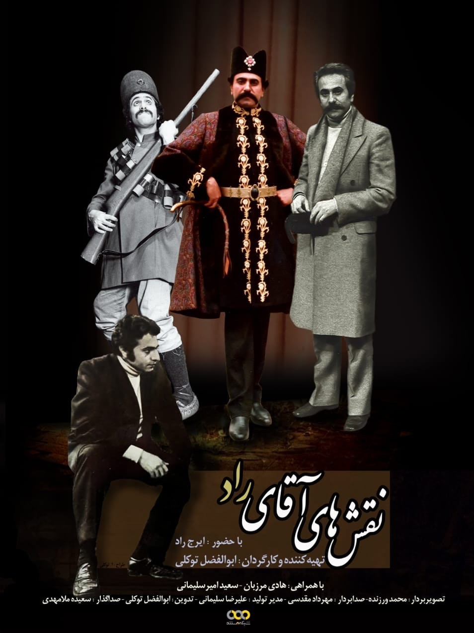 سینمای مستند , مستند ایران , تلویزیون , خانه تئاتر , سریال , فیلم , 