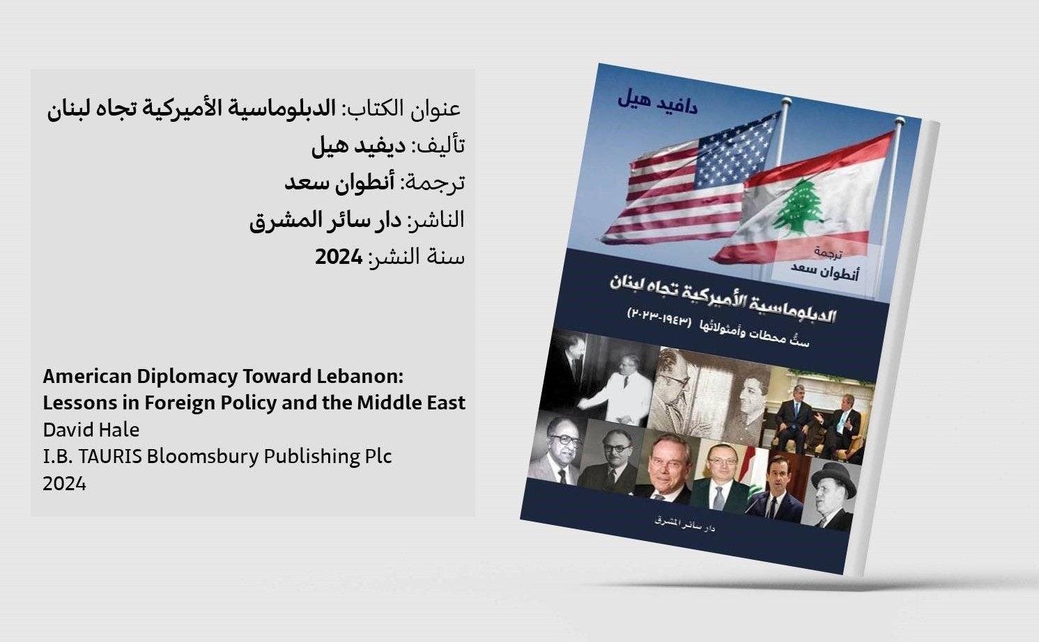 سید حسن نصرالله , حزب الله , لبنان , رژیم صهیونیستی (اسرائیل) , کشور سوریه , 