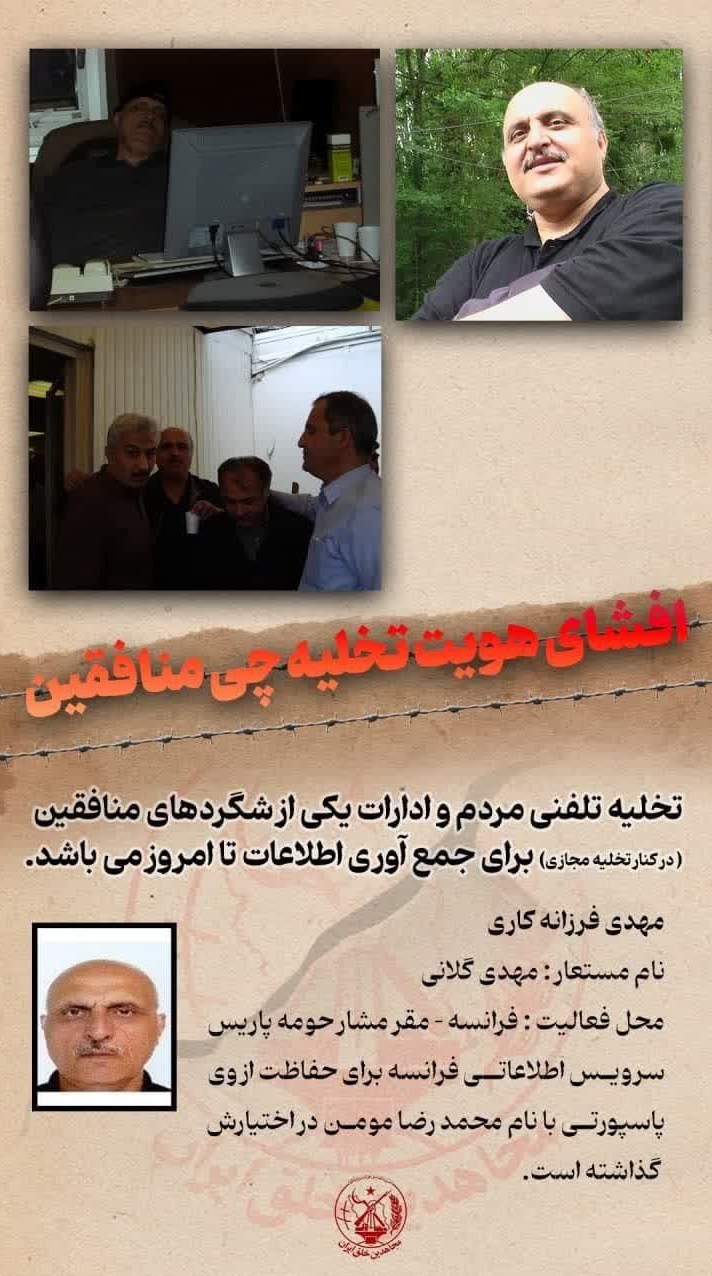 سازمان مجاهدین (منافقین) , جنگ تحمیلی 12 روزه رژیم صهیونیستی علیه ایران , 