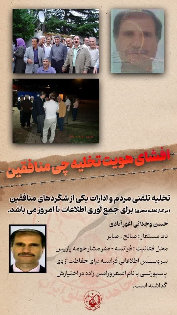 سازمان مجاهدین (منافقین) , جنگ تحمیلی 12 روزه رژیم صهیونیستی علیه ایران , 