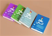 بازنشر مجموعه چهار جلدی «ما و علوم انسانی»