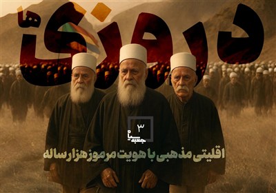 جعبه سیاه - 3 | دروزی‌ها؛ اقلیتی مذهبی با هویتی مرموز هزار ساله