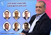 اعضای جدید هیات عامل صندوق نوآوری و شکوفایی منصوب شدند