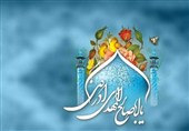 نهم ربیع به روایت «مفاتیح الجنان»